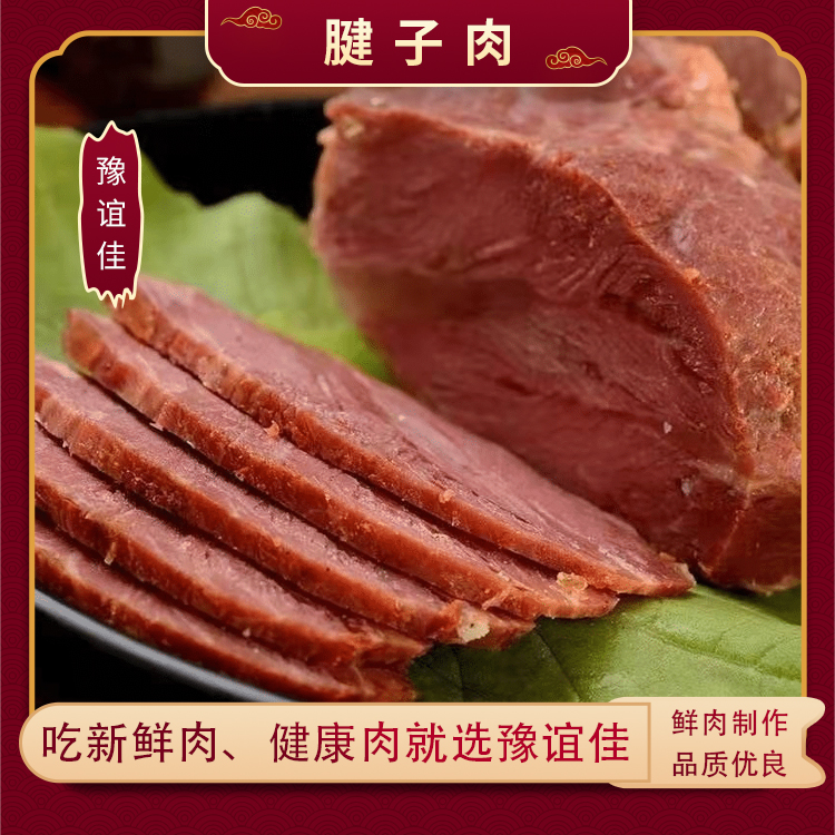 腱子肉